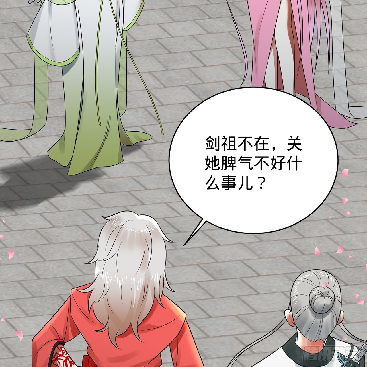 319回 师慈徒孝95