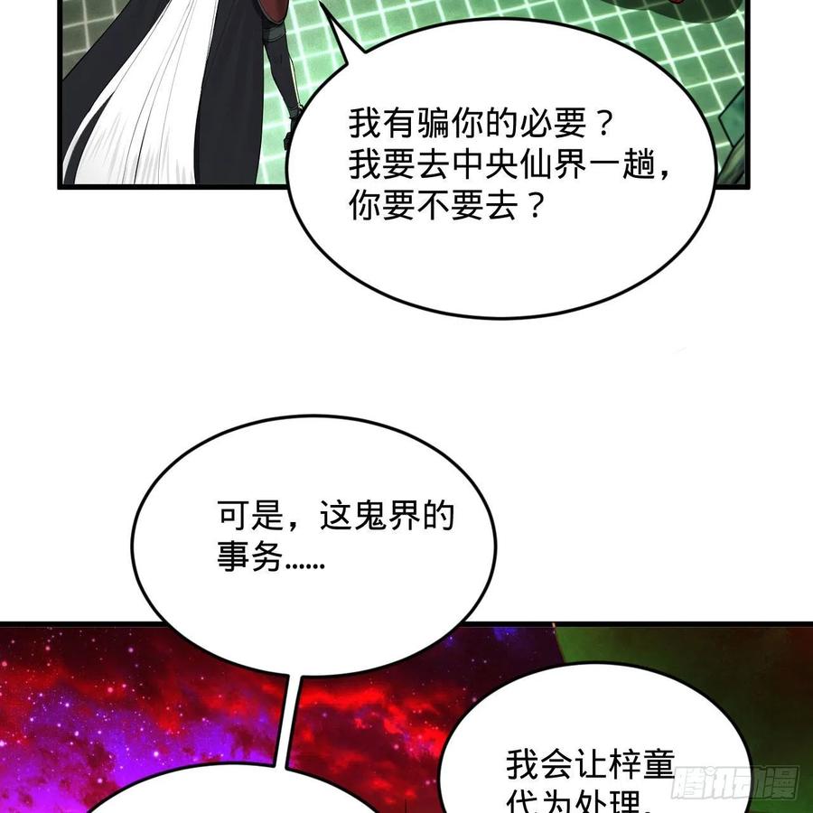 247回 许你五百年81
