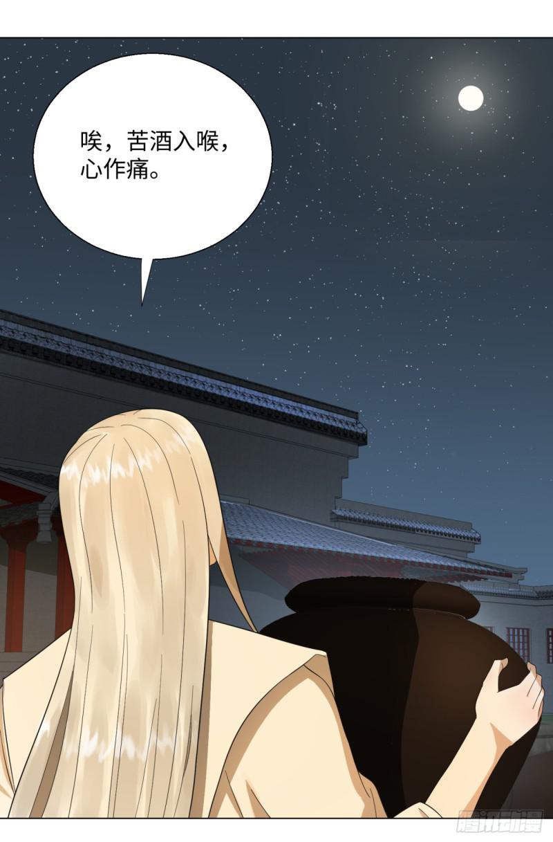 33回 苦酒入喉心作痛8