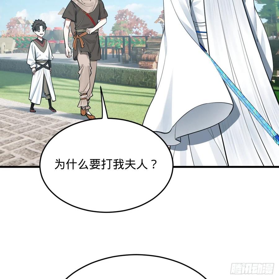 275回 你夫人被人打了！65