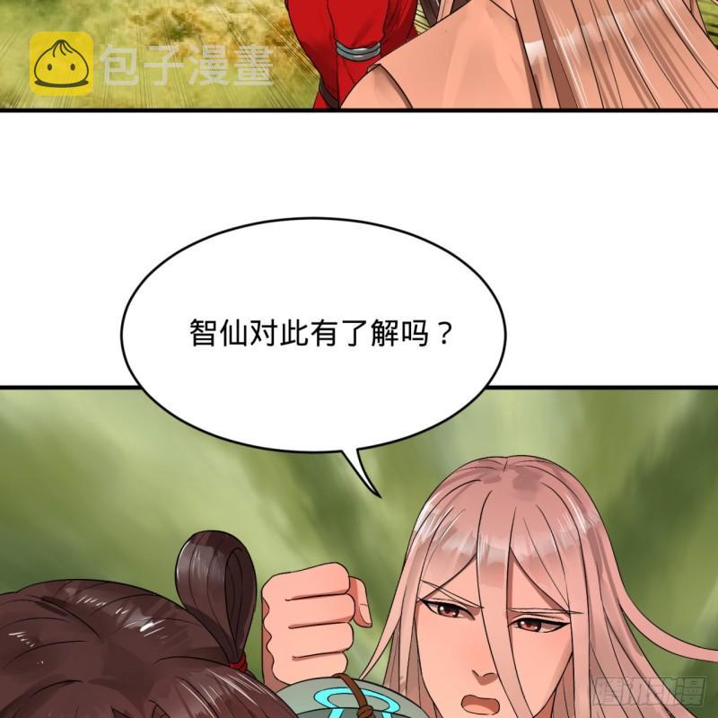 118回 人家会飞……61