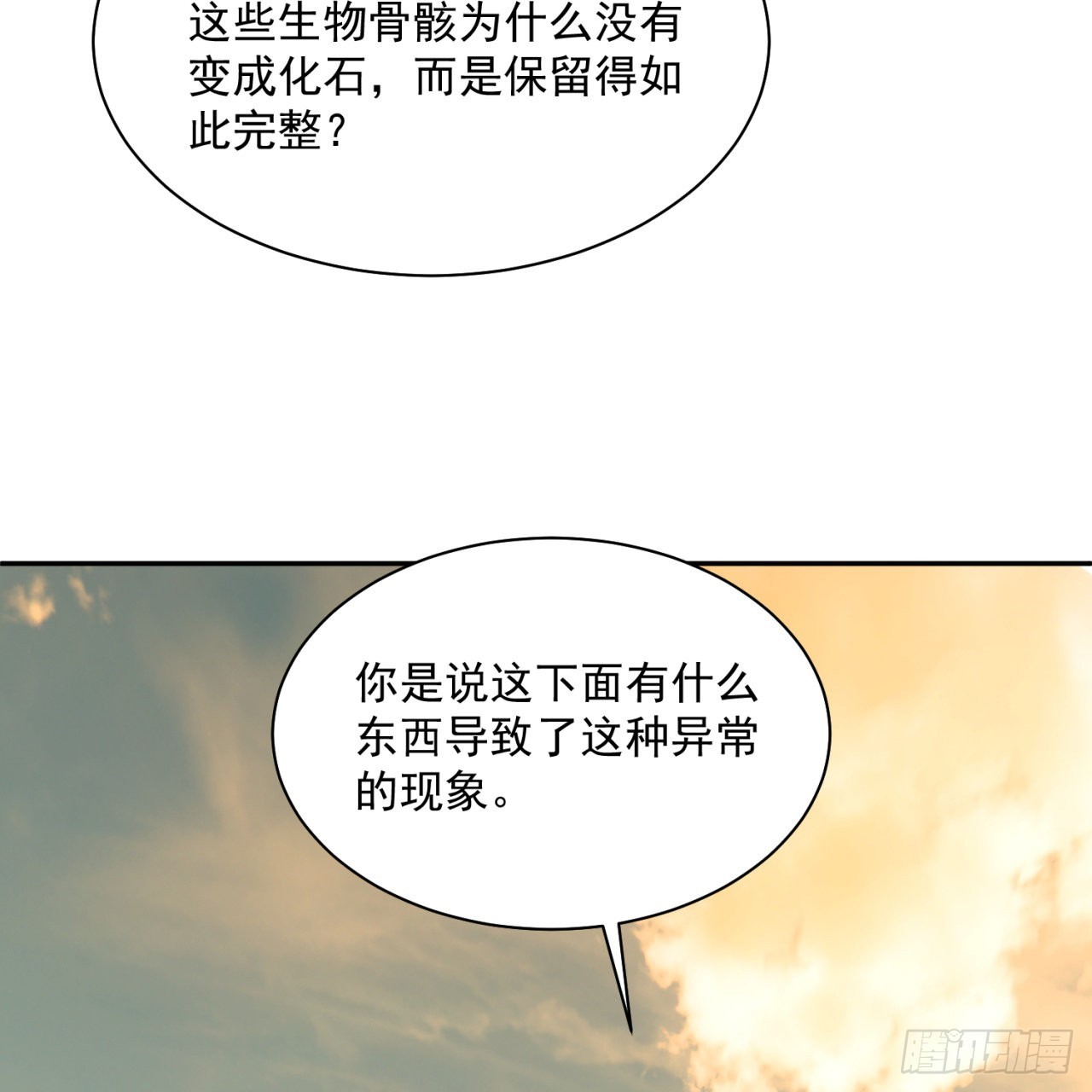 292回 消失的文明43