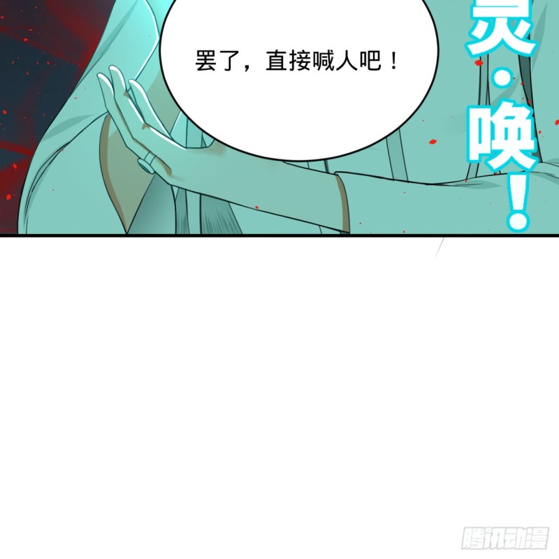 187回 怕鬼的姜兰71