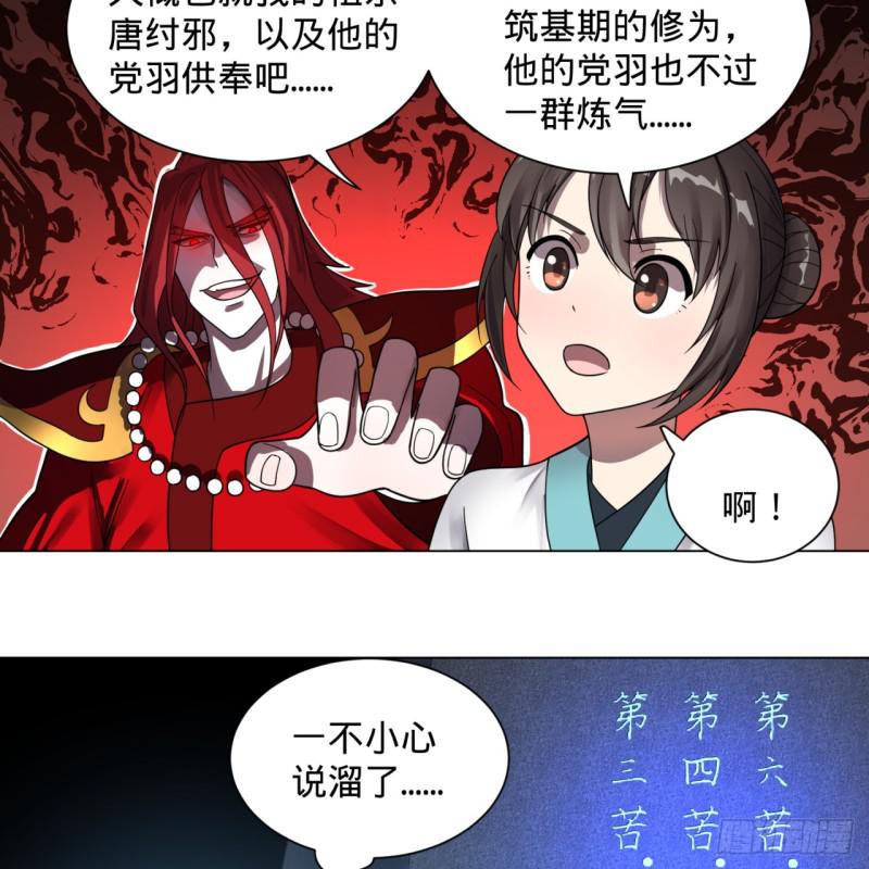 83回 怨憎会20