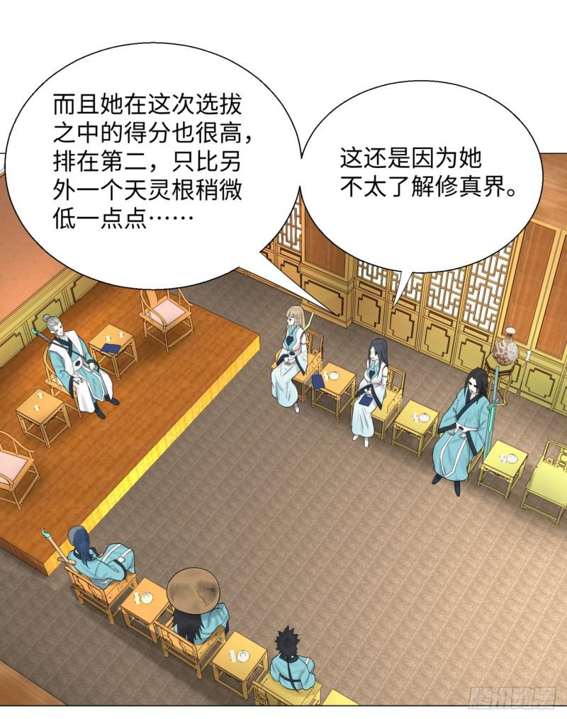 24回 小崽子们搞事情啊15