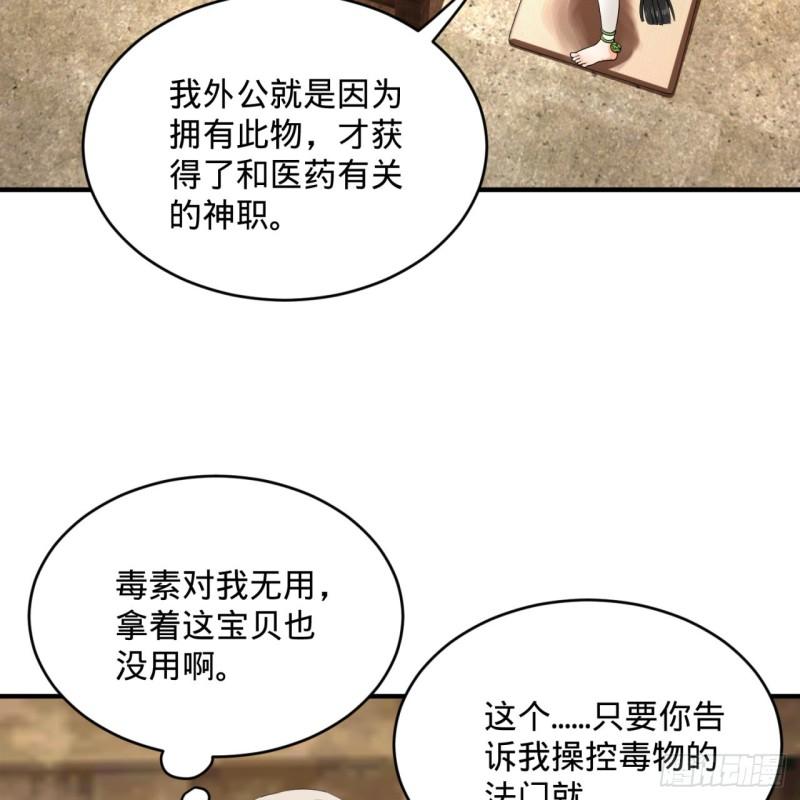 135回 想学啊，我教你啊53