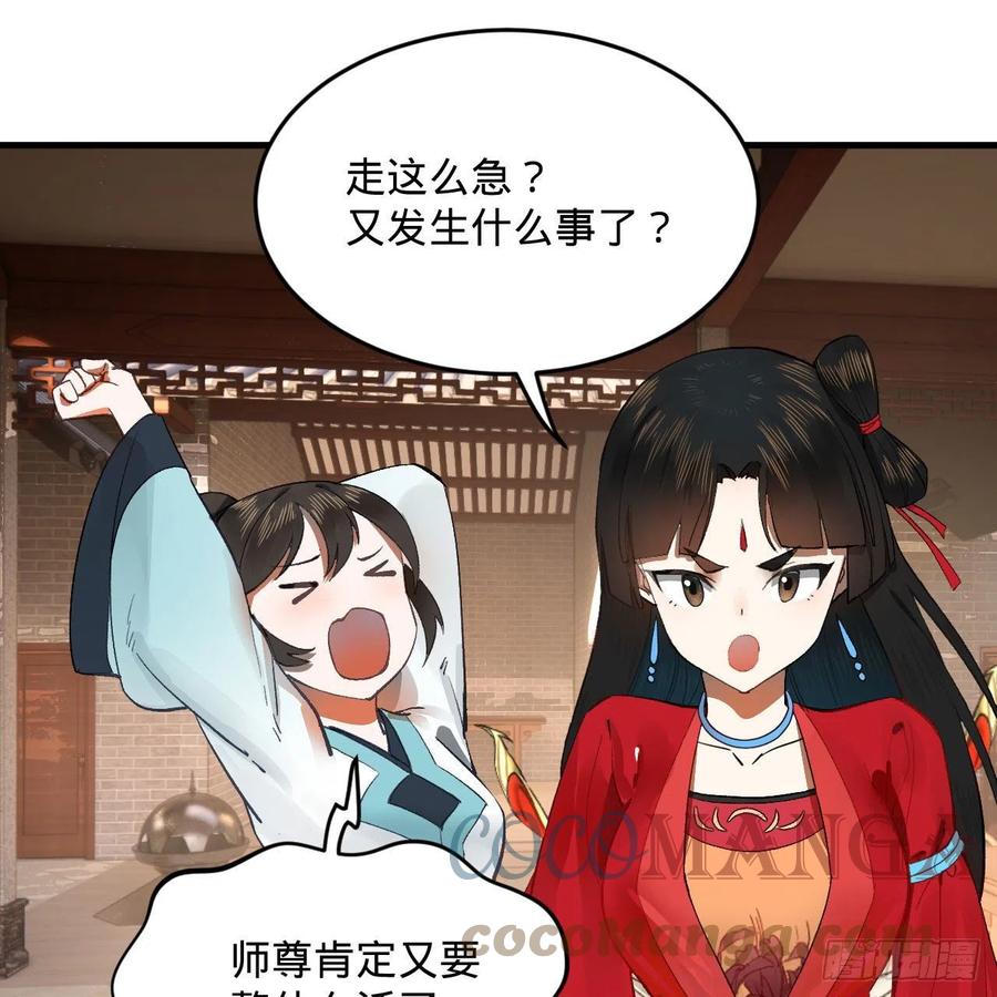 248回 燃烧自己 照亮爱妃12