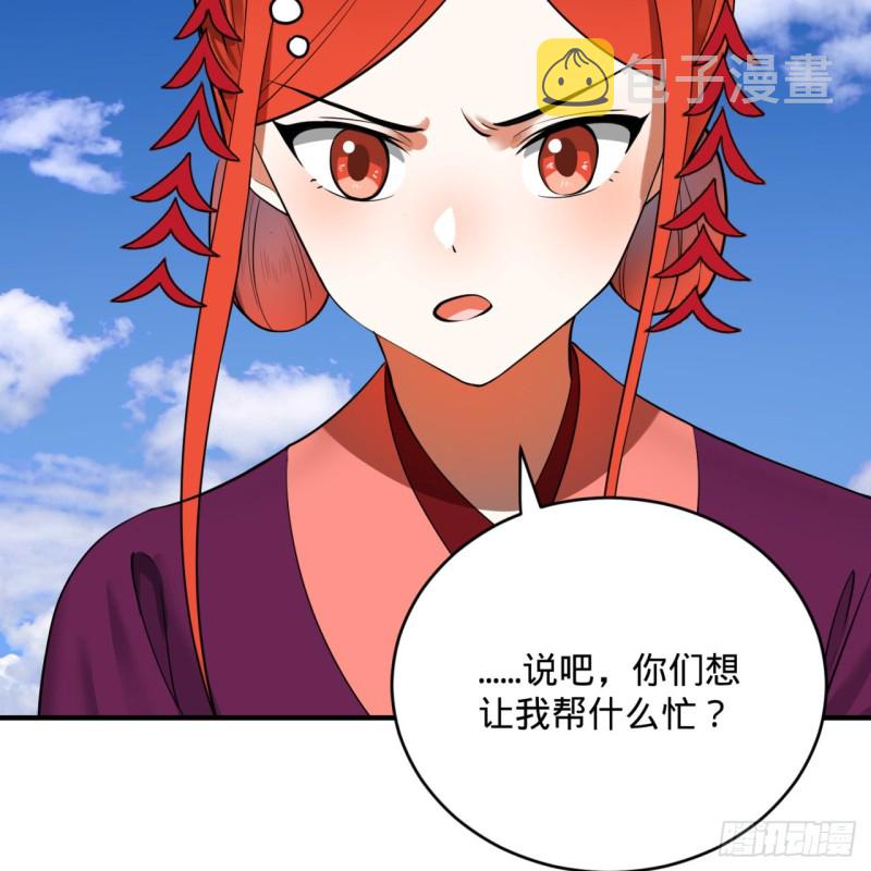 183 化身为龙，带你上天8