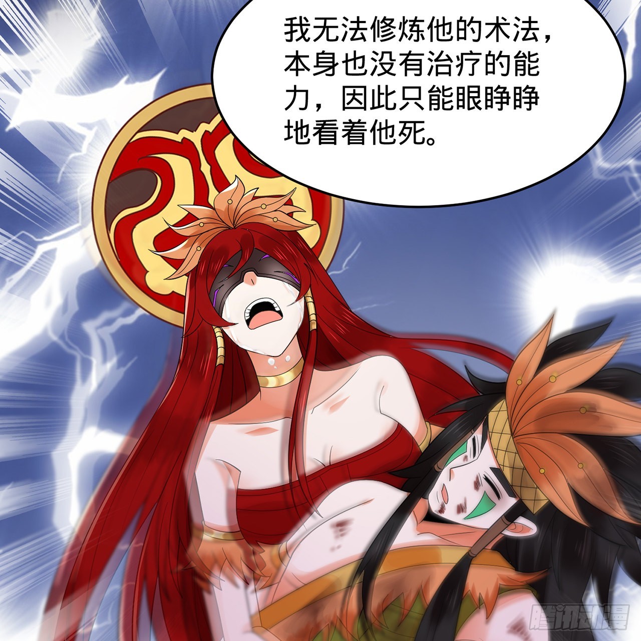 303回 识魔也有泪腺13