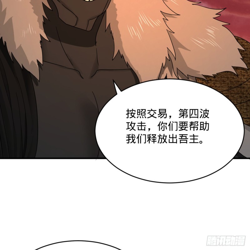 199回 阿修罗，入侵！78