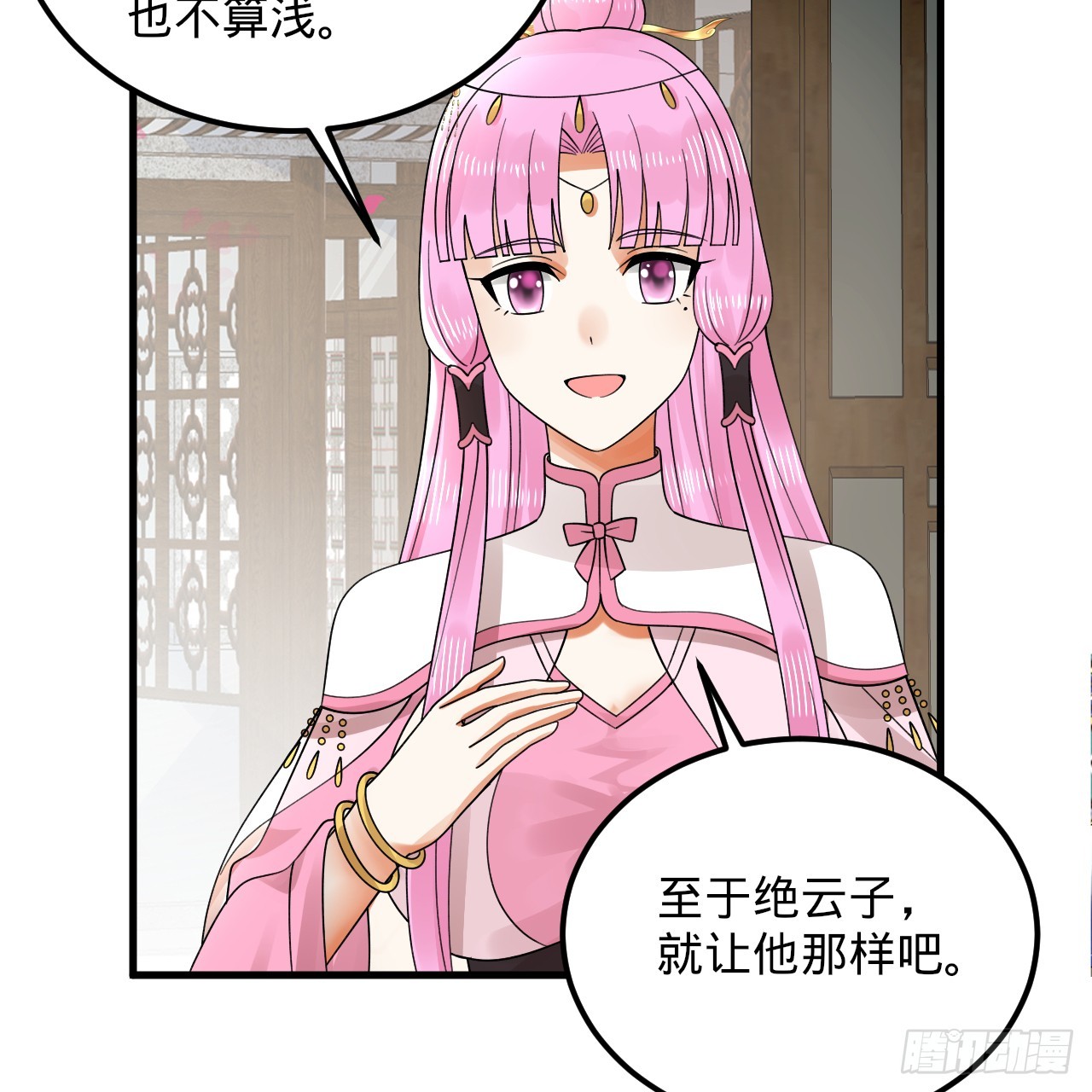 319回 师慈徒孝50