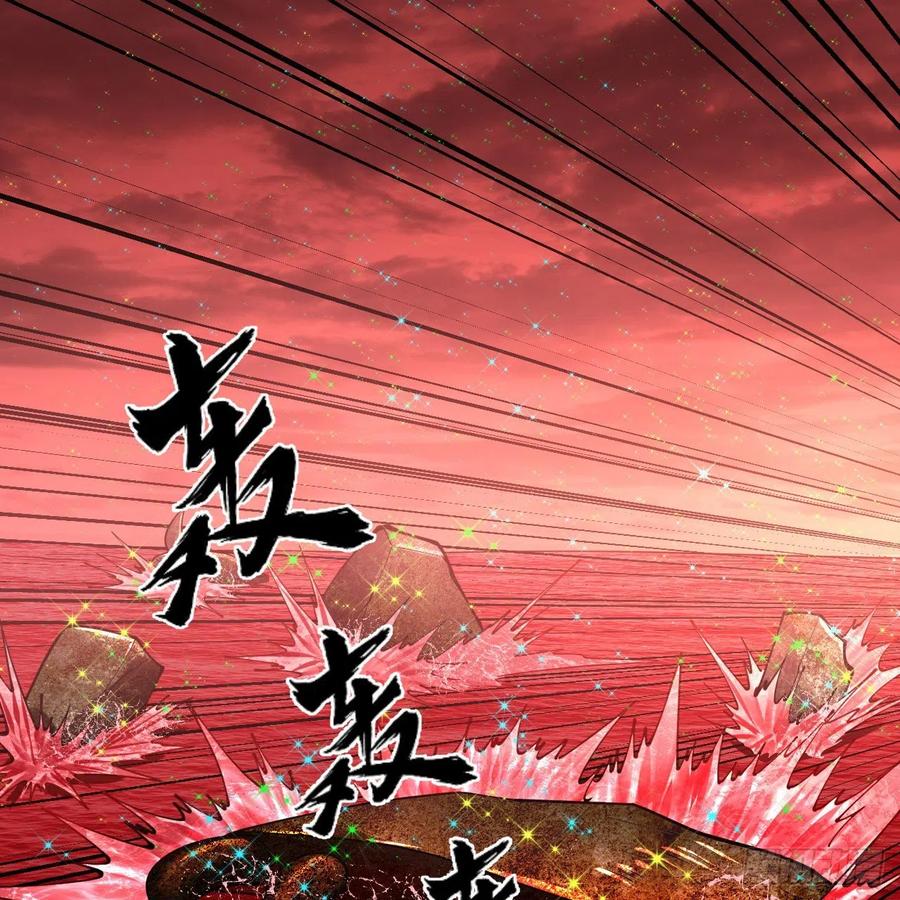 206回 炼化刑天40
