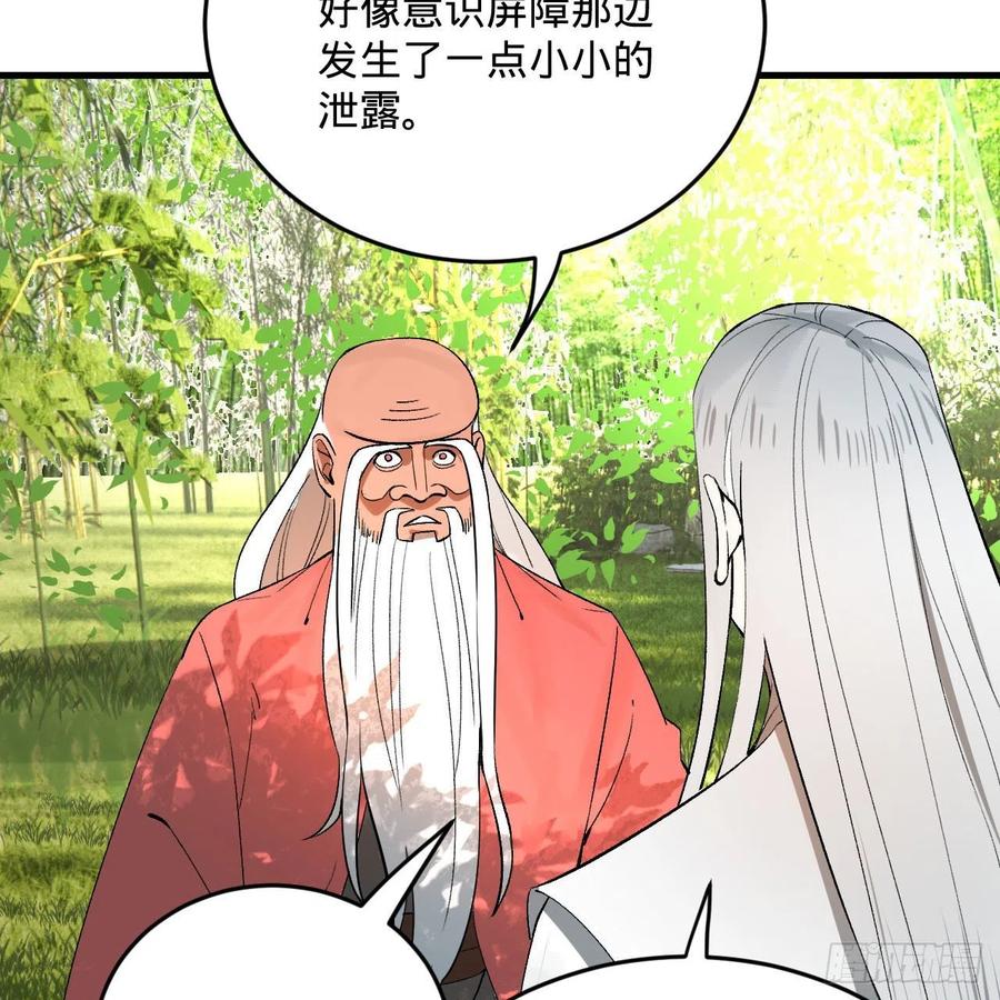 260回 虚空河的浪里白条53