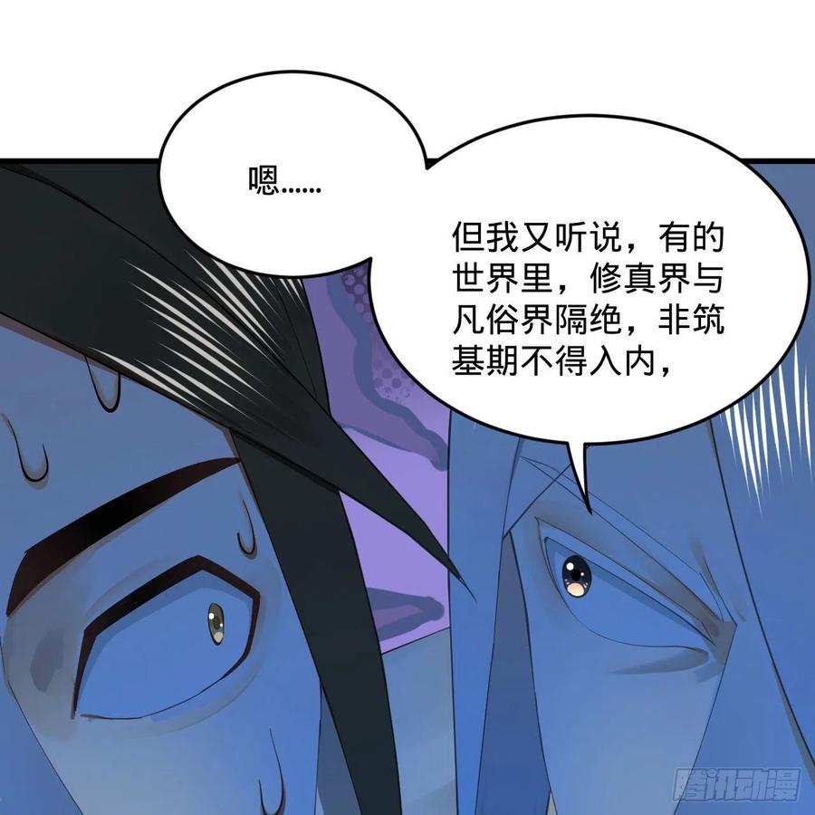 251回 五帝会晤53