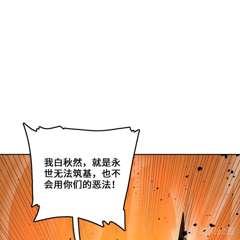白秋然特别番外篇0670