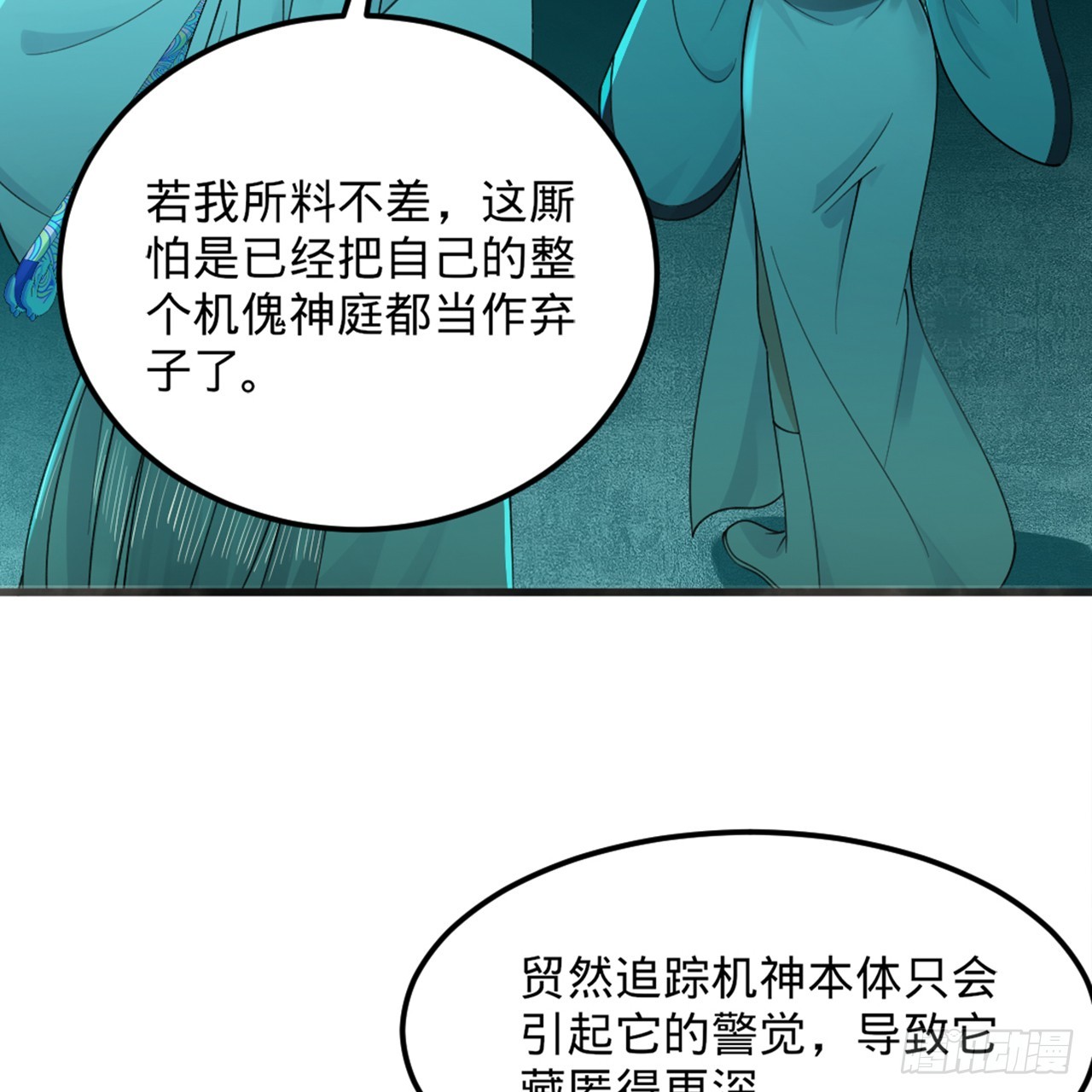 329回 吔拳啦！9