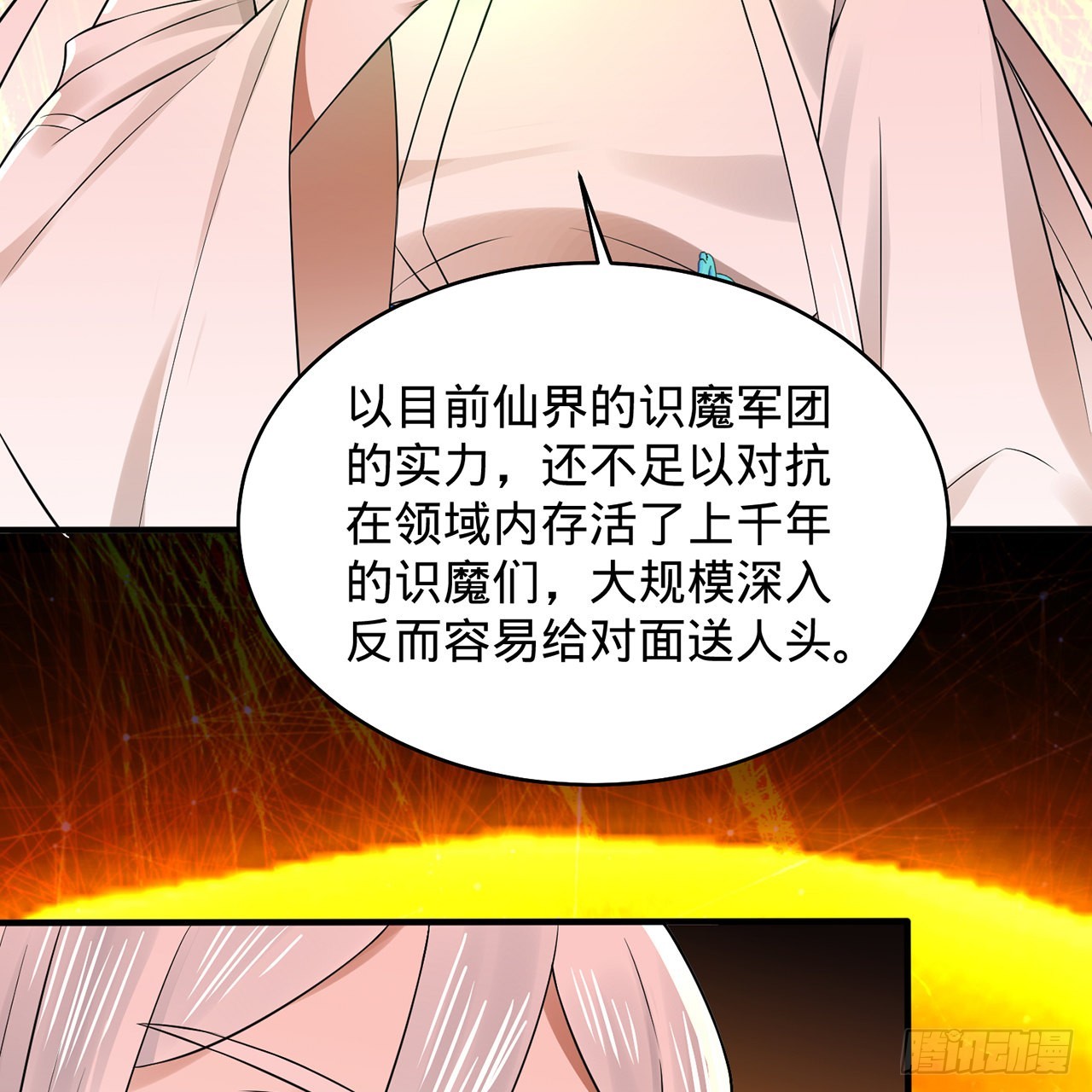 295回 孤军深入8