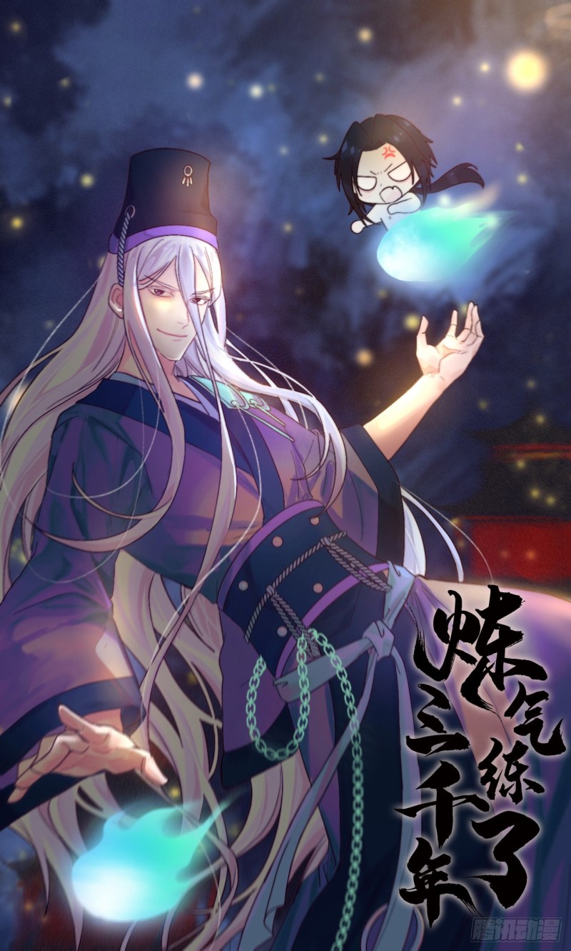 176回 她是祖师叔的那个啊！0