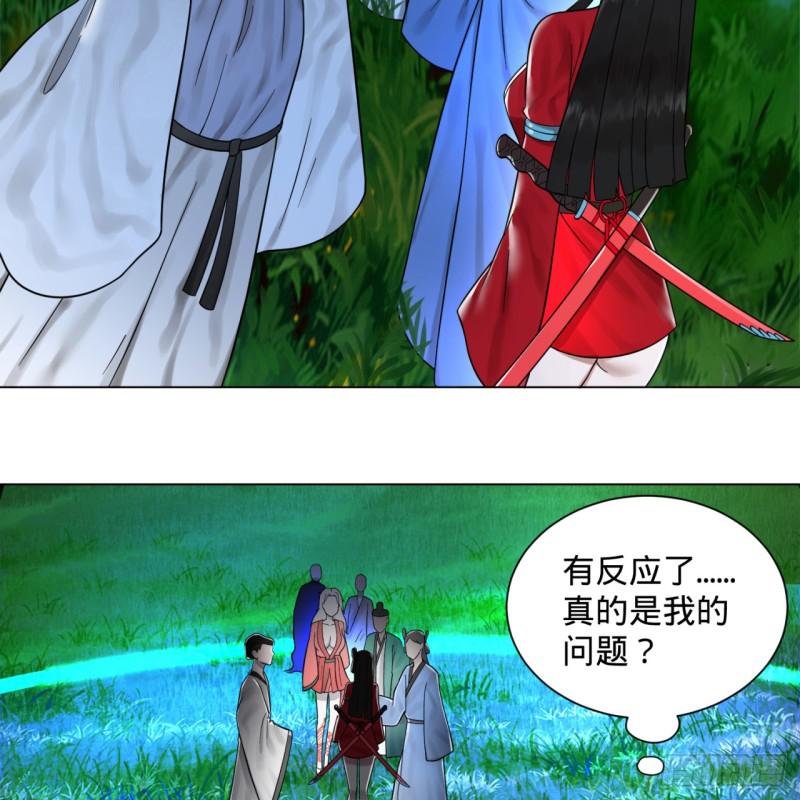 82回 爱别离，爱不起！9