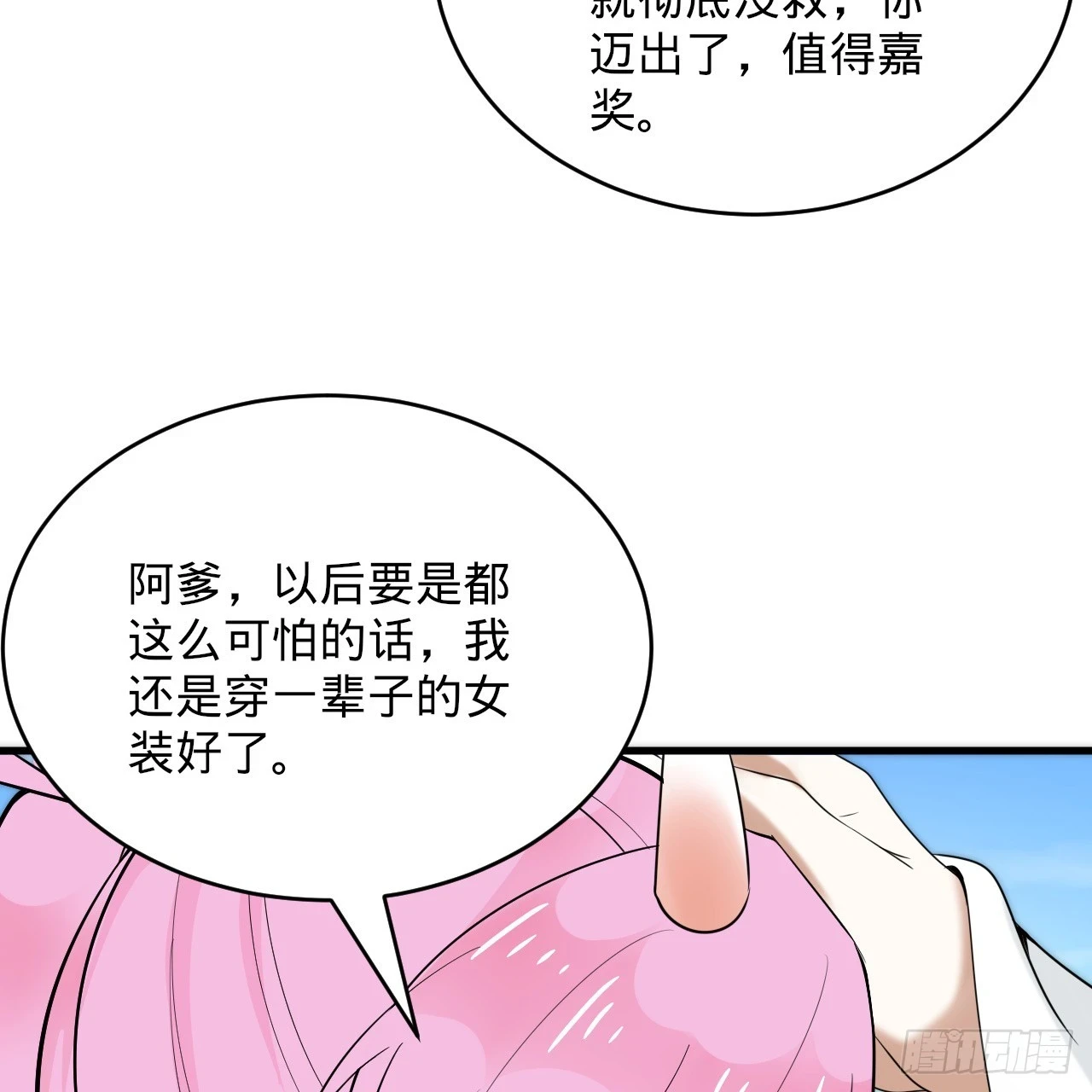 343回 儿子，正当防卫！118