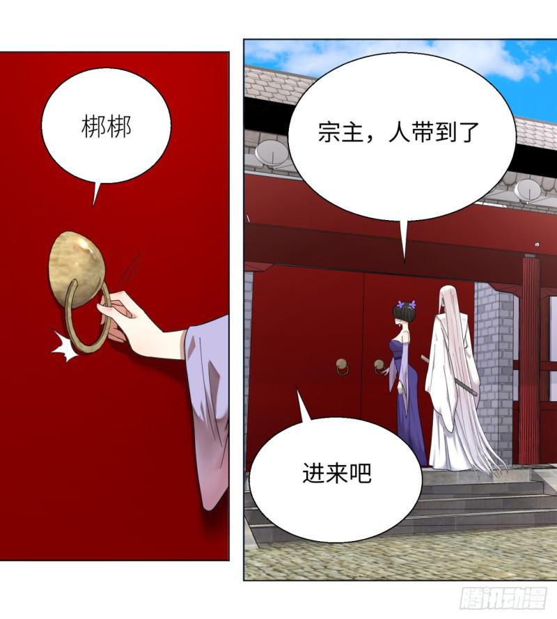 36回 合欢宗的连锁店51