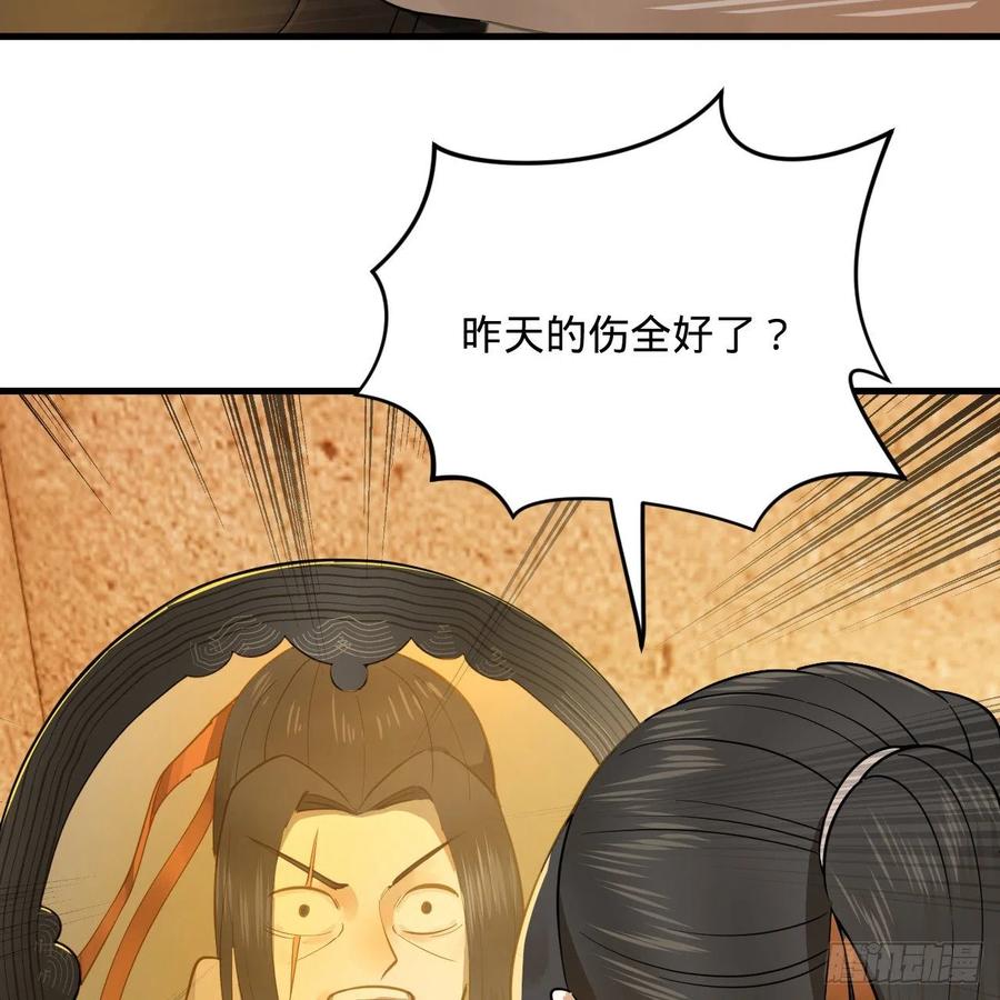276回 筑基天尊入梦来55