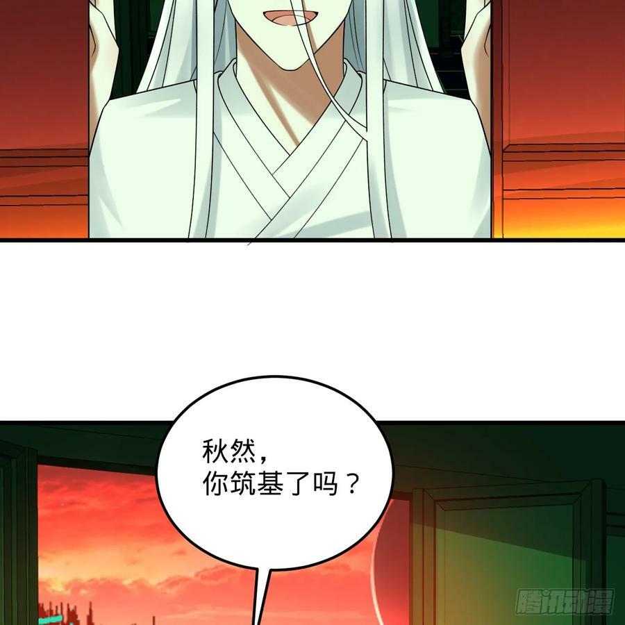 361回 秋然，过两招？74