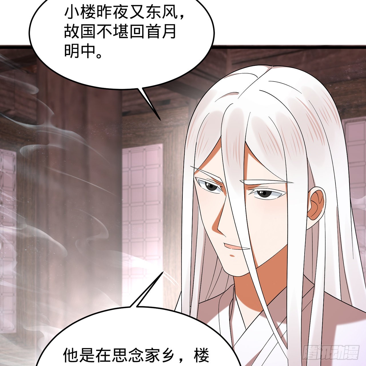 303回 识魔也有泪腺44
