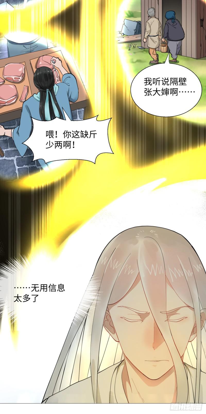 12回-装嫩是老贼特效28