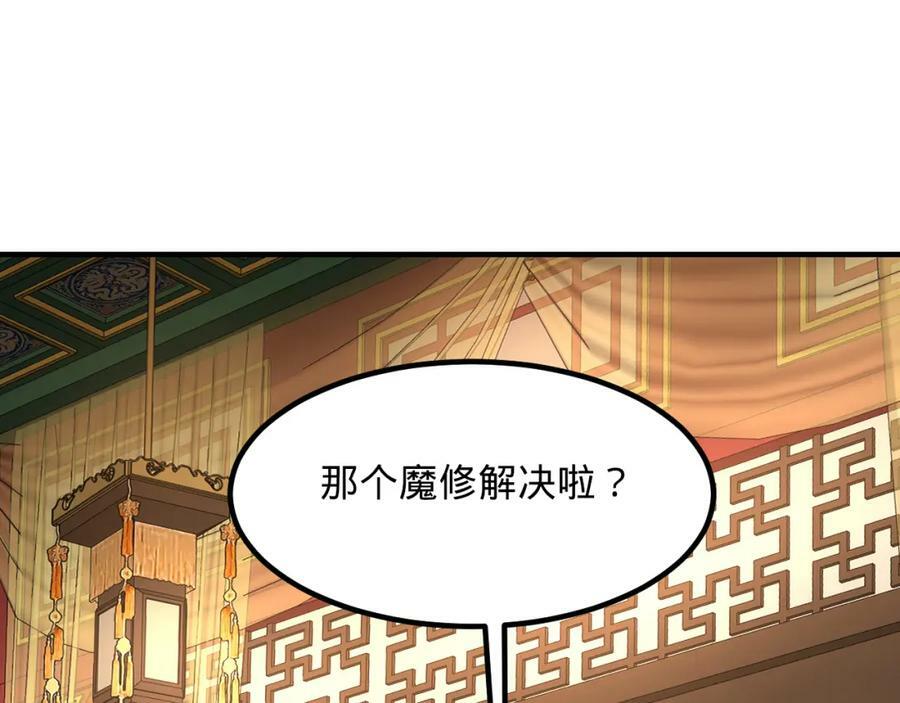 第369话 筑基之后三千年182