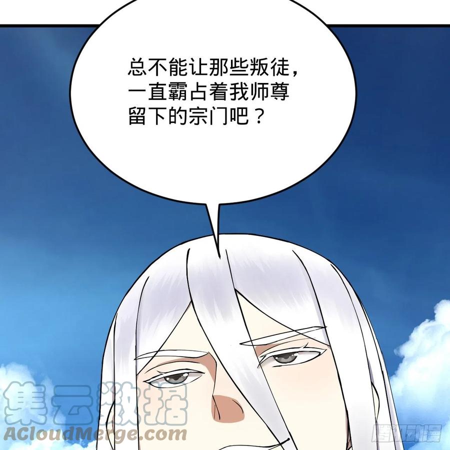 217回 苍穹境和皇天境90