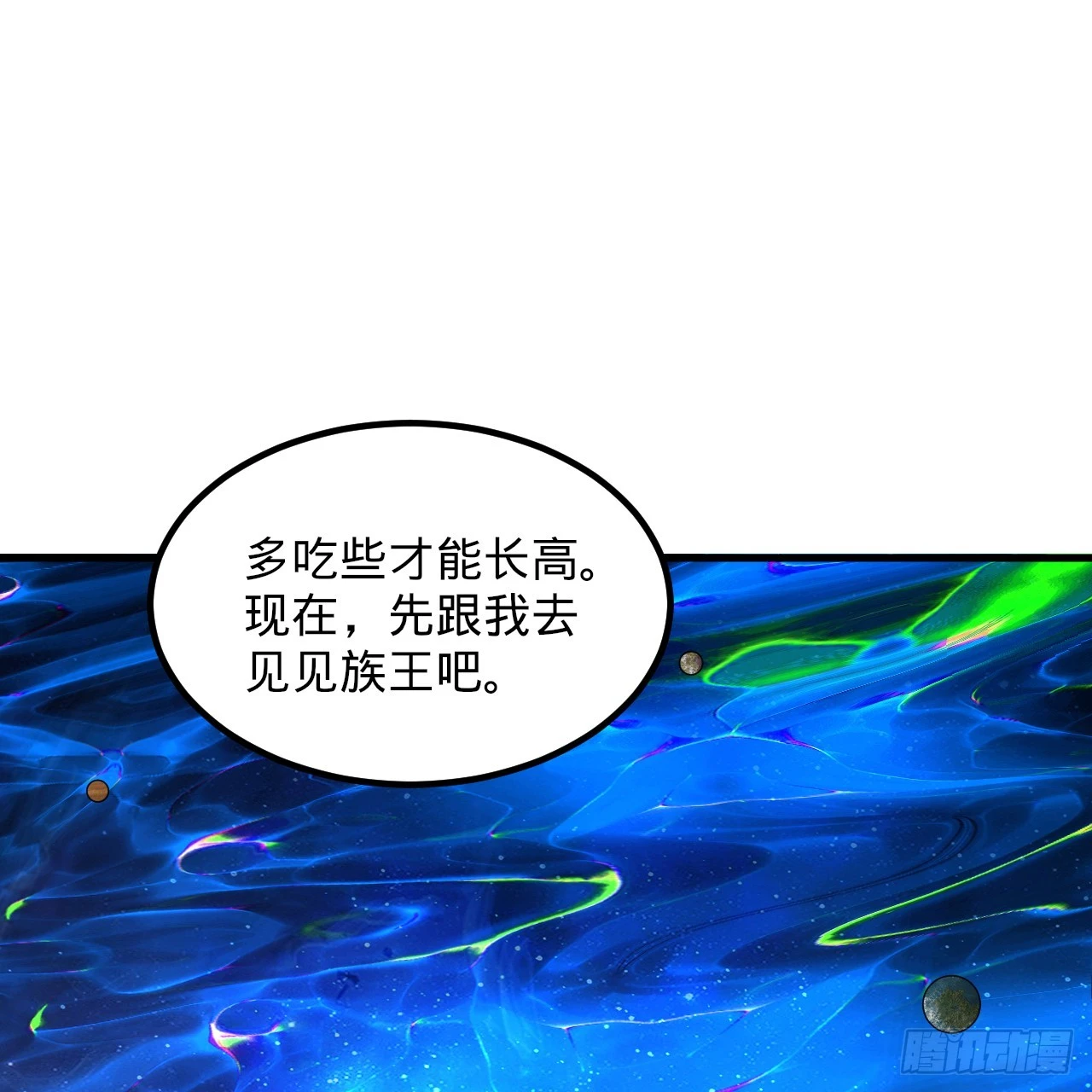 347回 同族，你发育不良吧142
