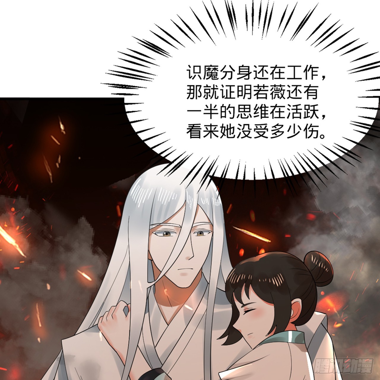 327回 顶多揍你一顿70