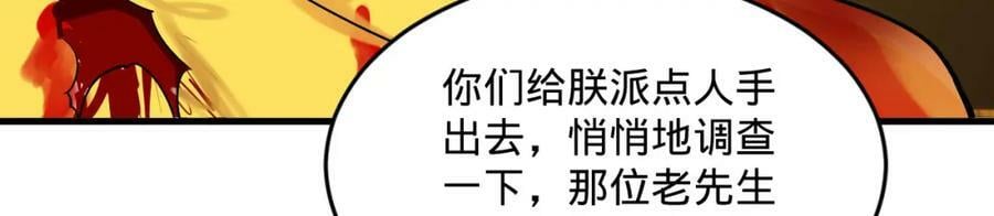 第281话 烟波钓鱼叟122