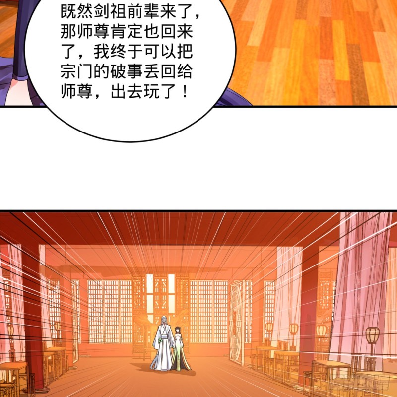 189回 你把我师尊藏哪儿了？25