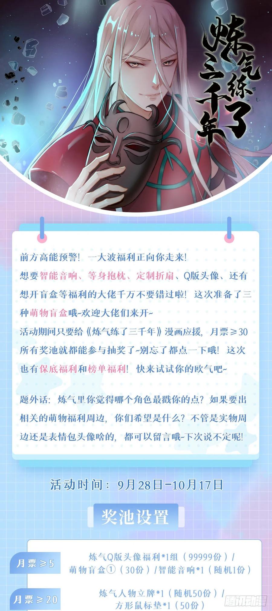 222回 三魂归一99