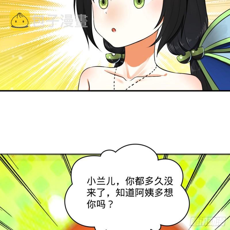144回 日母羲和36