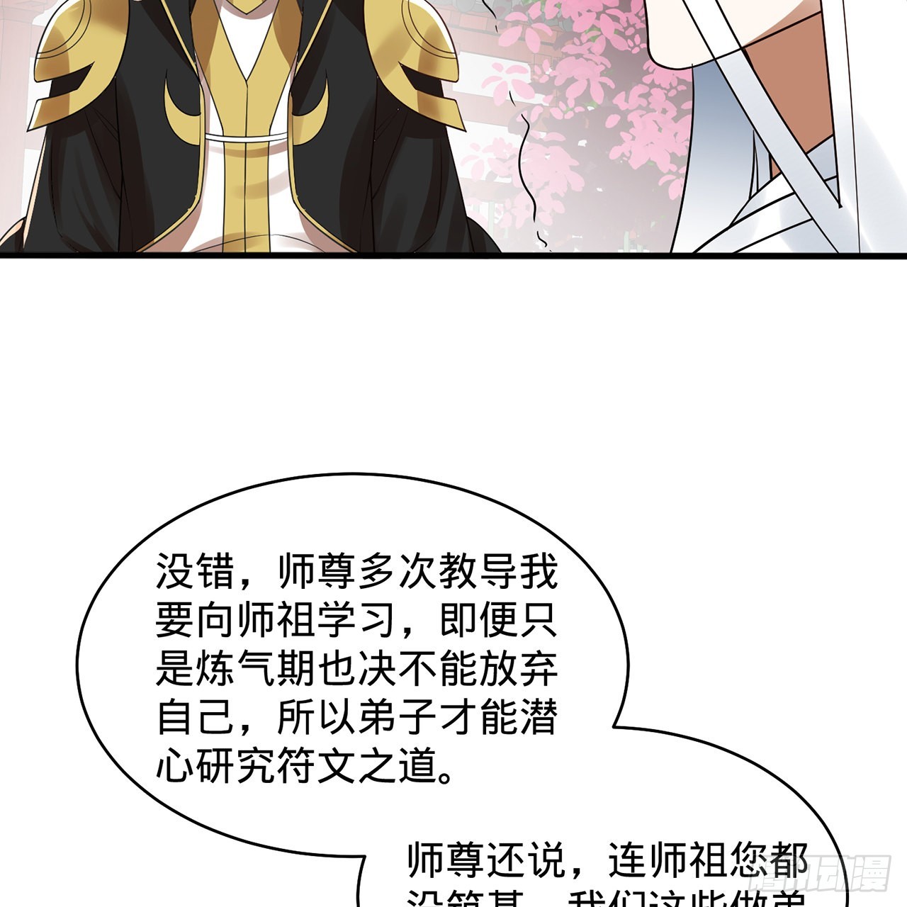 308回-即便炼气也绝不放弃99