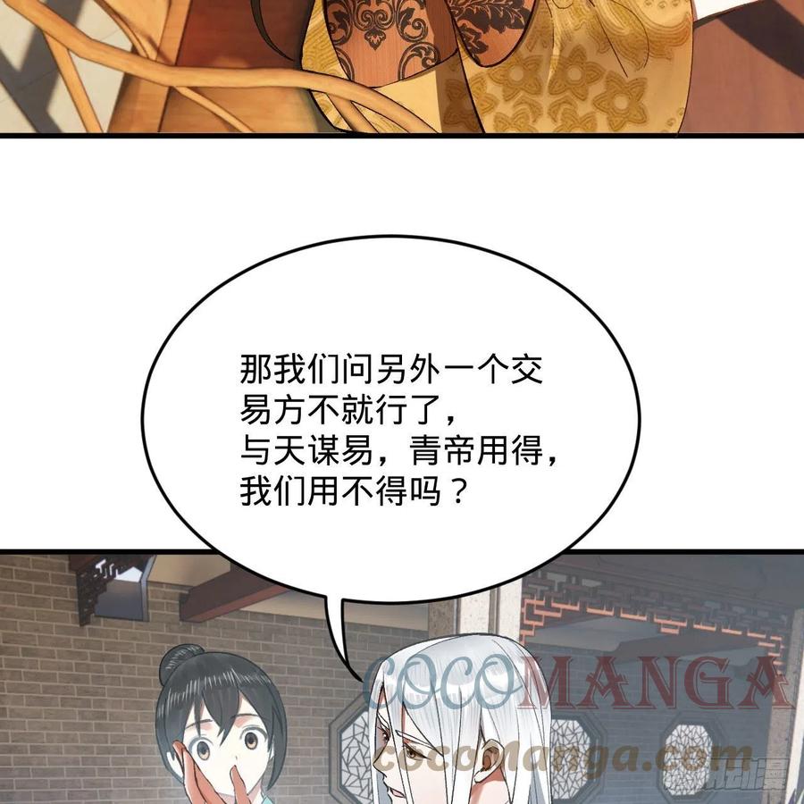 250回 我拔你网线了啊12