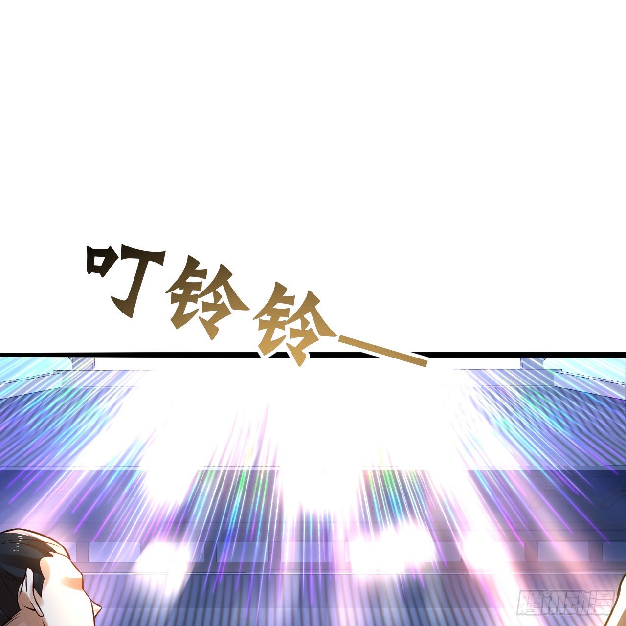 288回 无所不能的筑基天尊56