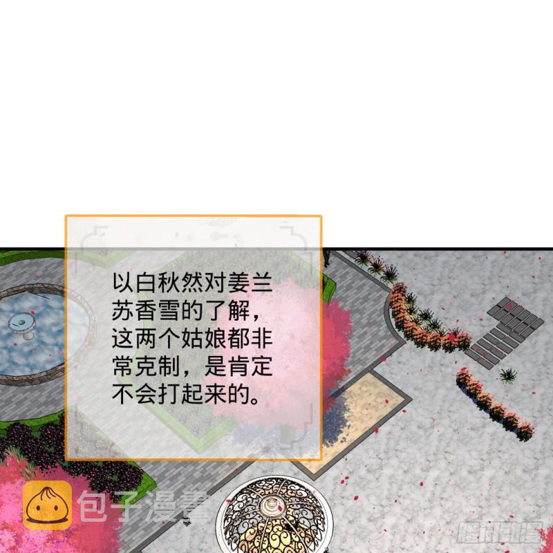 186回 受刺激了，闭关修炼！26