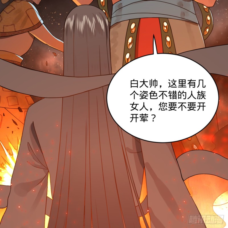 153回 初代天妒之死71
