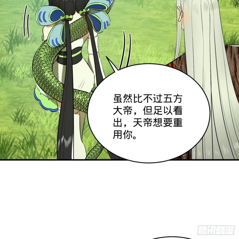 136回 前朝余孽29