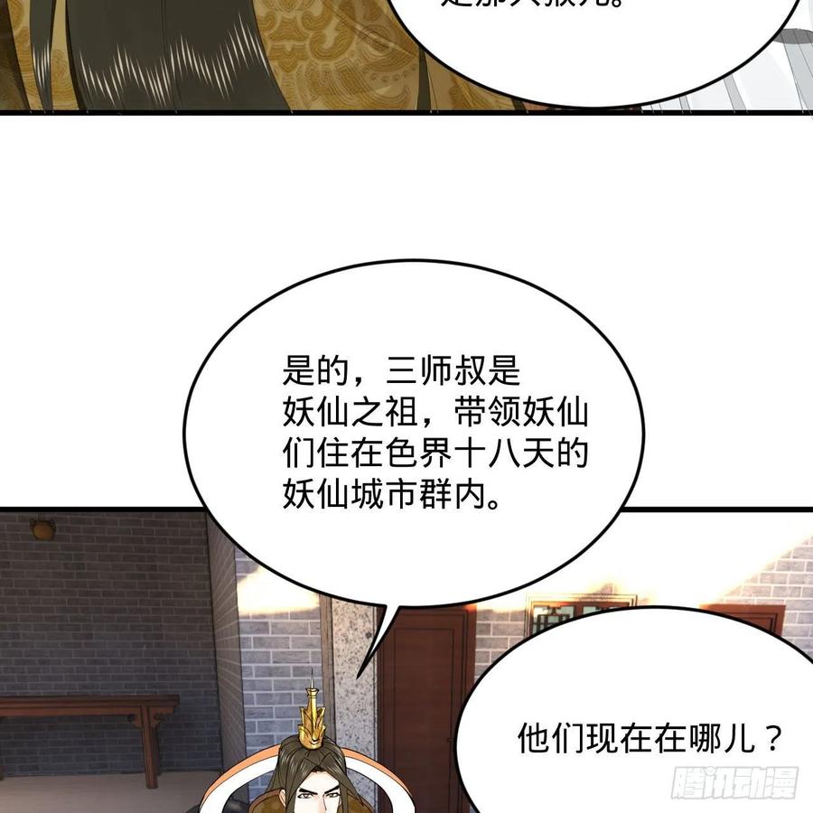 251回 五帝会晤59