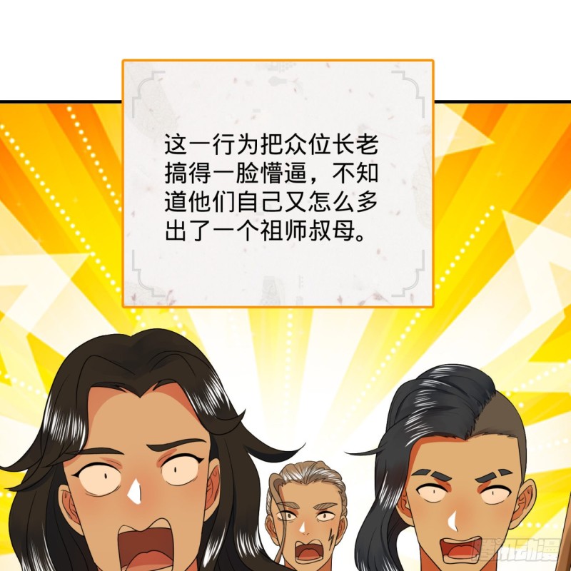 189回 你把我师尊藏哪儿了？19