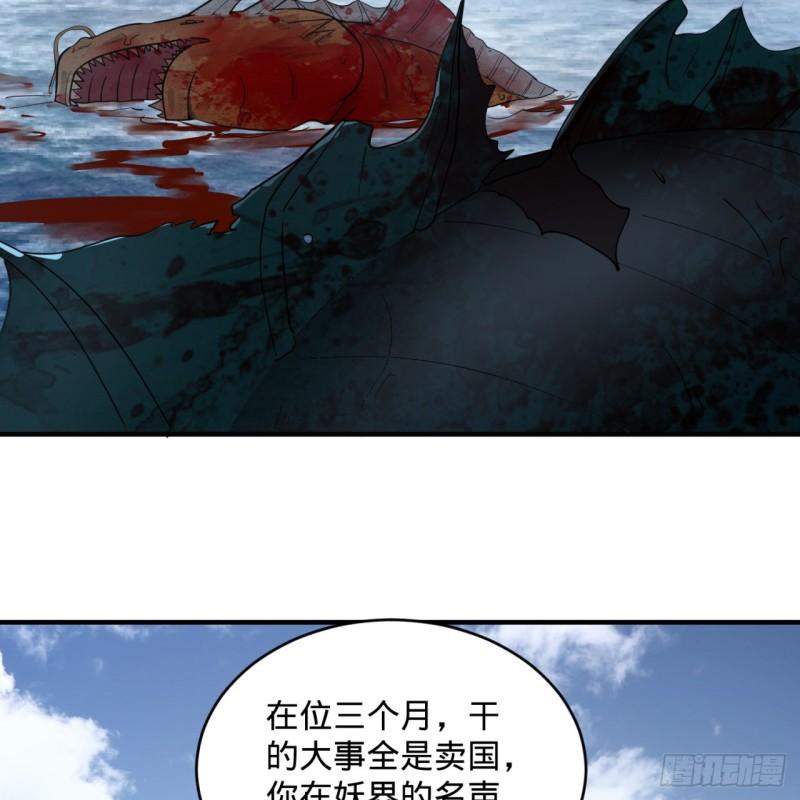 112回 初祖妖皇陵27