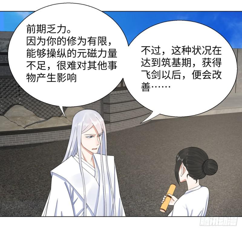 31回 绝世土豪白秋然4