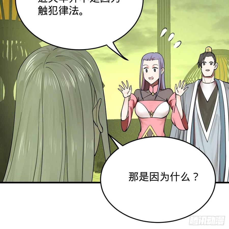 226回 此处不是仙界吗？65