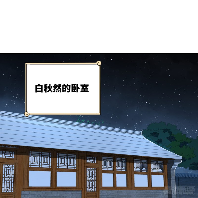 179回 我要你的元阳58