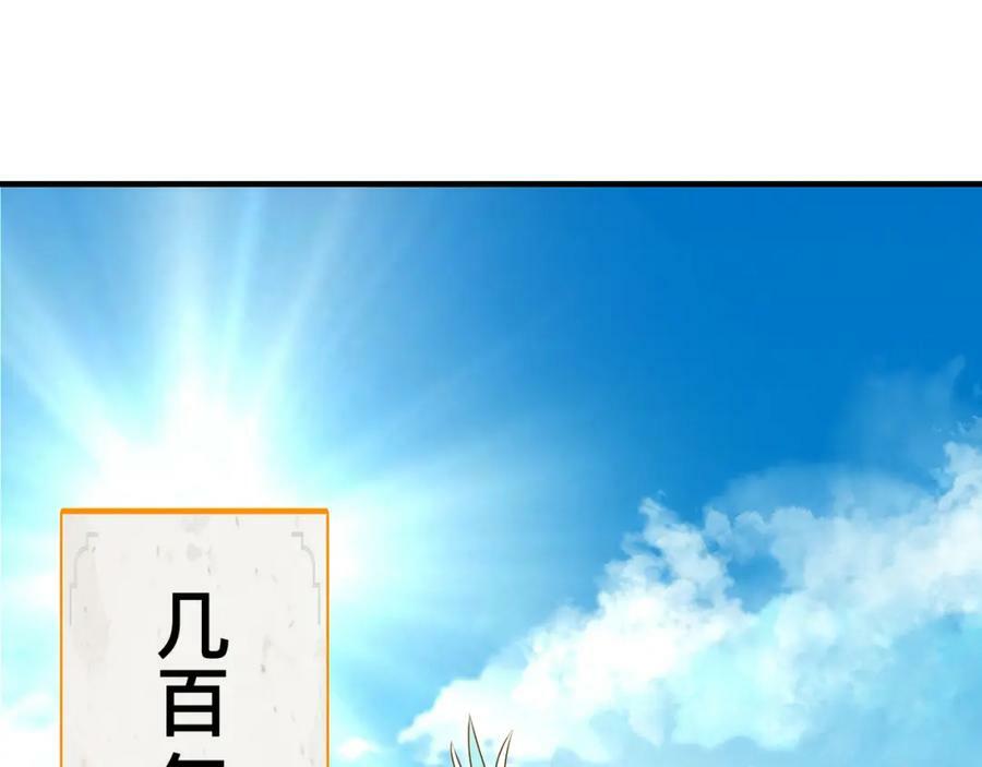 第369话 筑基之后三千年5